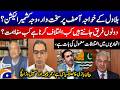 Bilawal Bhutto Slams Khawaja Asif - Suhail Warraich - Umar Cheema Analysis - Report Card