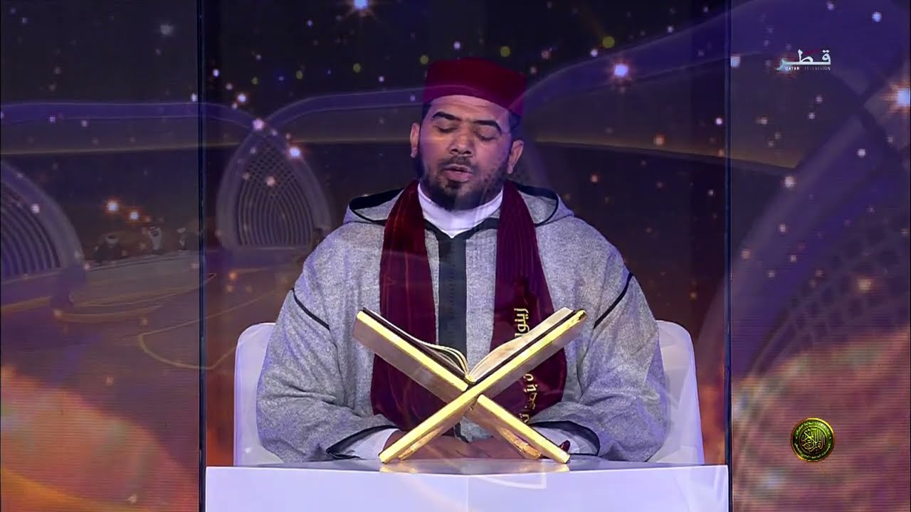 جائزة كتارا لتلاوة القرآن الكريم 2023 الموسم 6   الحلقة 25