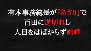ここまで来ると三谷幸喜もビックリでしょうね。