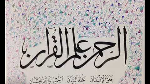 الجزء الخامس من القرآن الكريم بصوت القارئ موسي فرج