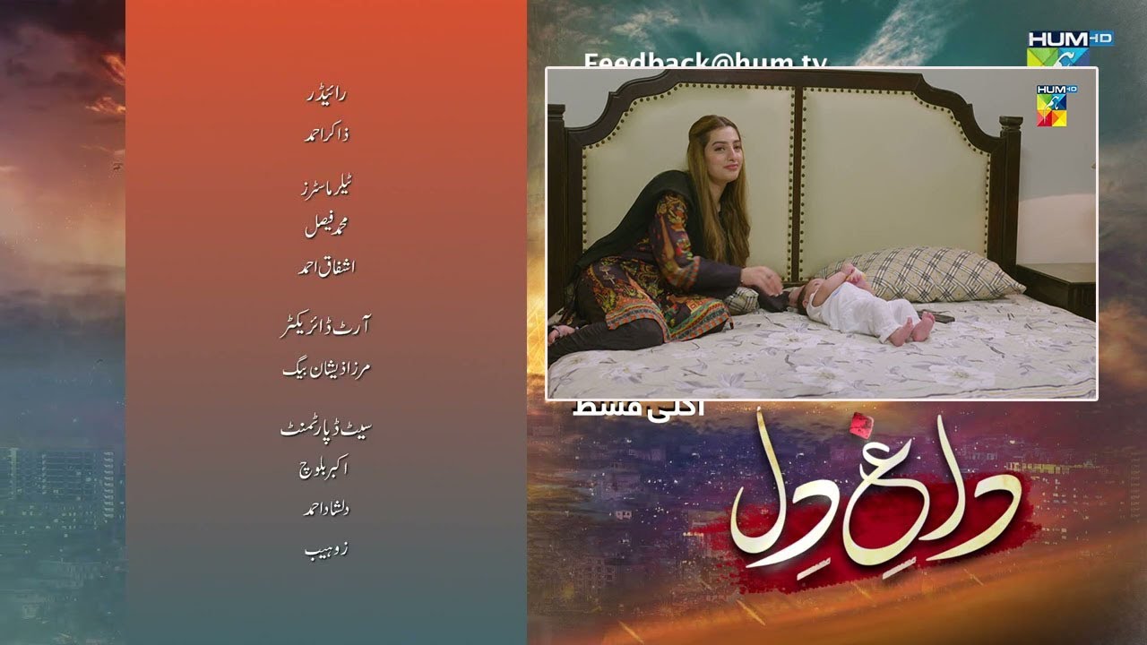 2nd Last Dagh e Dil Episode 31 Teaser|Dagh e Dil Episode 31 Promo| By Dramas Review