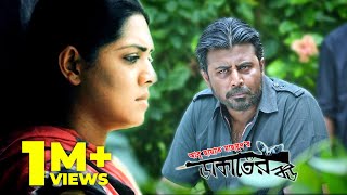 Dakater Bou | ডাকাতের বউ | Afran Nisho | Nusrat Imroz Tisha | Rtv Drama Spcial