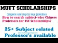 How to search subject related Chinese Professors for CSC Scholarships | Chinese Scholarships