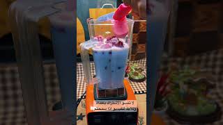 #سموثي على طريقة الريموني#viral #tiktok #trending #viral #jesus #short #shorts #shortvideo #cr7 #art