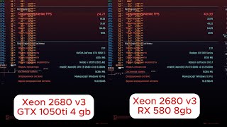 Xeon 2680v3 RX580 vs 1050ti  Cyberpunk на высоких
