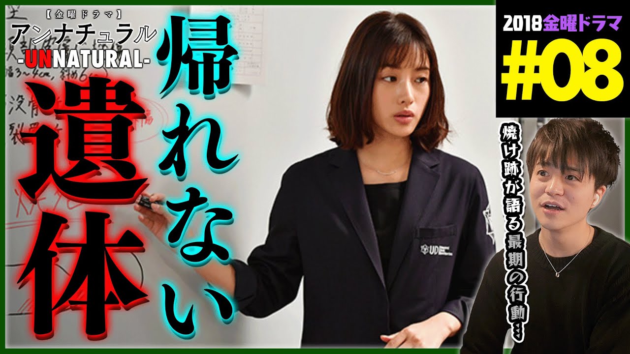 アン ナチュラル 8 話