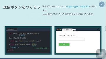 #programming【Progate】PHP Ⅰ Chapter7 22.$_POST　vol.154
