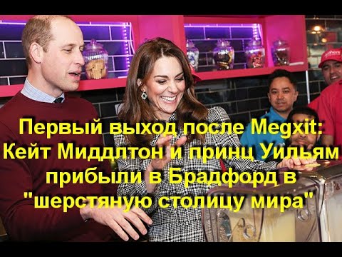 Видео: После Megxit королева Елизавета дает принцу Уильяму новый пост