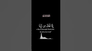 كروما #سورة_الإنسان ج5 #محمد_الفقيه#آيات#اكسبلور#مسلم# #الجزائر#قرآن #كرومات#كرومات_قرآن #قران_كريم