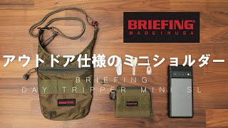 ブリーフィング BRIEFING DAY TRIPPER MINI 楽天市場】ブリーフィング BRIEFING DAY TRIPPER MINI MW デイ