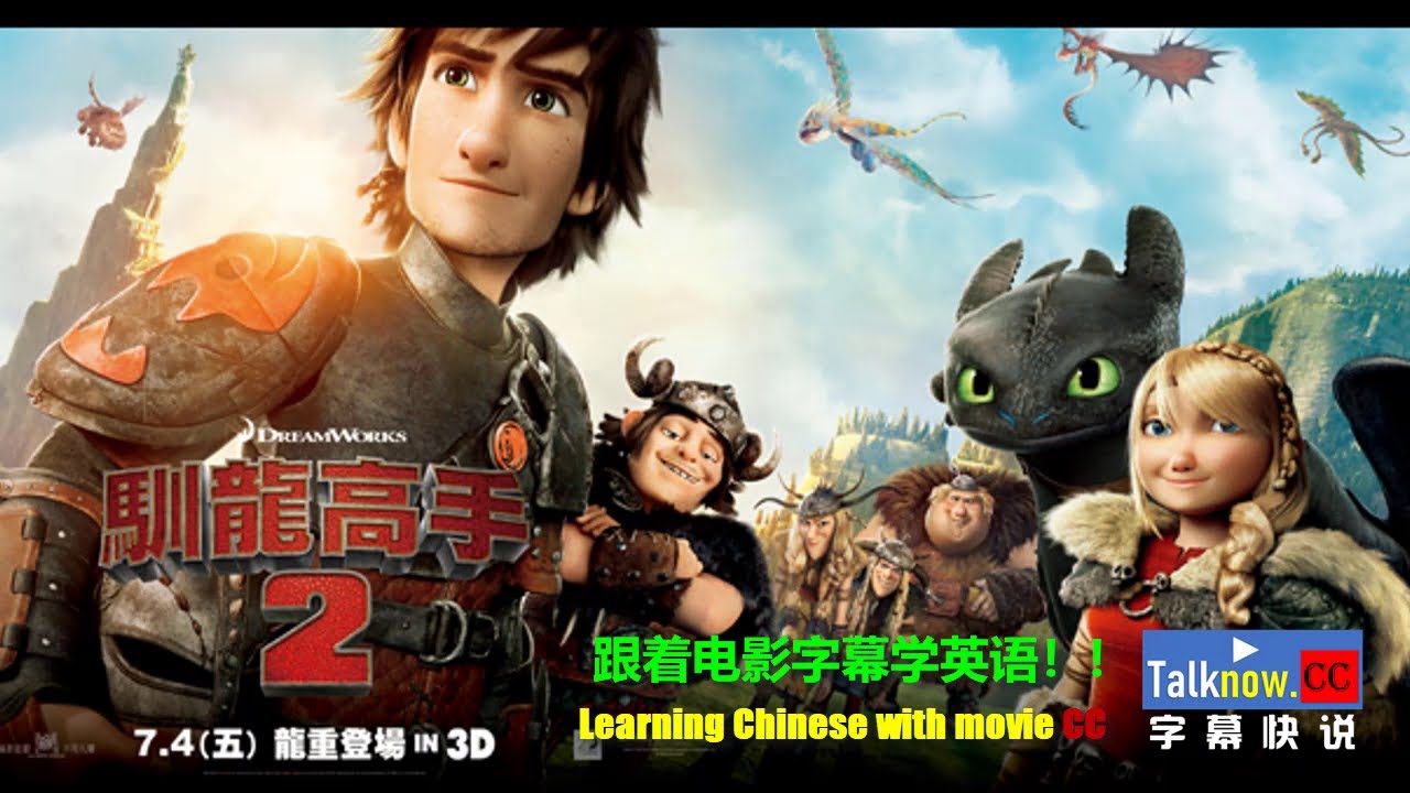 Subtitle How To Train Your Dragon 2