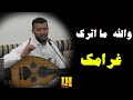 السلطان اليمني حمود السمه بجلسة لا تمل منها يا من لقي لي حمامه تسجيل اسطوري السلطان اليمني حمود السمه بجلسة لا تمل منها يا من لقي لي حمامه تسجيل اسطوري