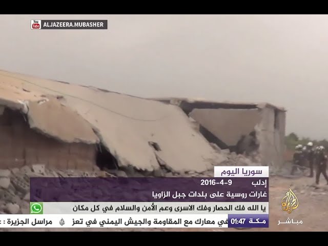 غارات روسية على المنازل والأراضي الزراعية في بلدات جبل الزاوية