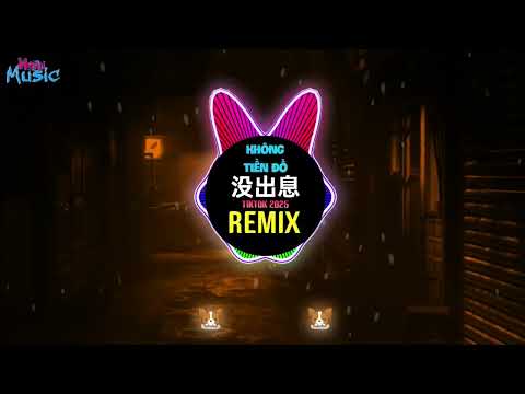 启航 没出息DJ说唱版 本来应该从从容容游刃有余dj Không Tiền Đồ Remix Tiktok 女版 Khởi Hàng Hot Tiktok Douyin 2025