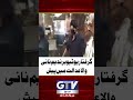 Nadeem Naniwala Appear In Court #NadeemNaniWala #Shorts #GTVNews
