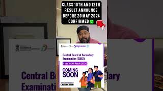 CBSE CLASS 10TH & 12TH RESULT 2024: CBSE WILL ANNOUNCE RESULT SOON 🔥| CBSE Result 2024 | CBSE NEWS🔥