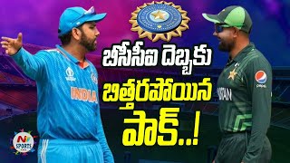 India Will Not travel to Pakistan for Champions Trophy..? | NTV Sports