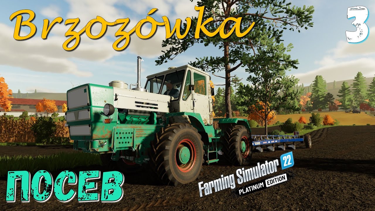 FS 22 Карта Бжозувка (Brzozowka) прохождение Посеял озимую пшеницу ...