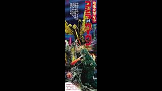 Godzilla Vs Gigan 1972 Ost 31 Godzilla March Ll Karaoke