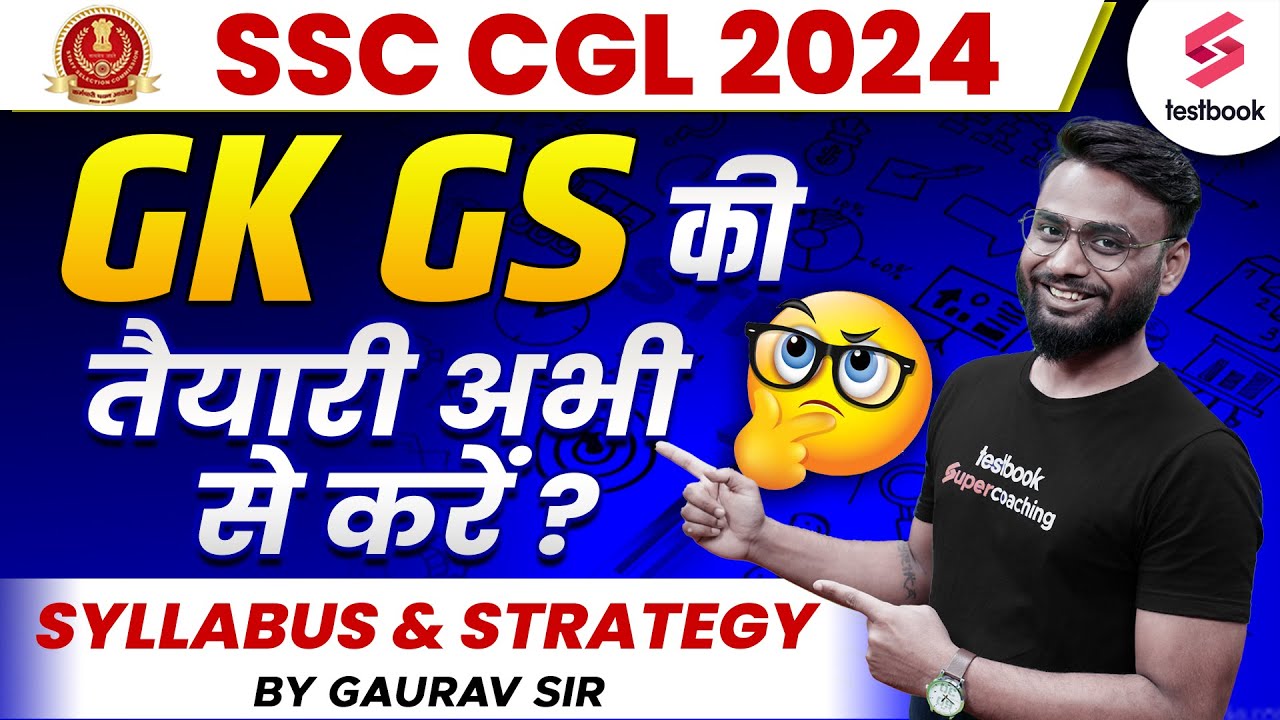 SSC CGL 2024 | SSC CGL GK Strategy 2023 | How To Prepare SSC CGL GK ...