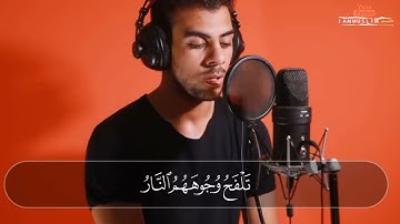 خواتيم سورة المؤمنون بصوت يريح السمع ||` القارئ اسلام صبحي 😌💔
