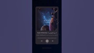 #سورة_المؤمنون  #عبدالباسط_عبدالصمد  #القرآن_الكريم #abdelbasset #quran #explore #muslim #tiktok