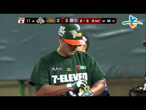 20131030 CPBL 獅vs犀牛 11上 又是高國慶！！面對偏高的球還是一棒掃到右外野，形成安打