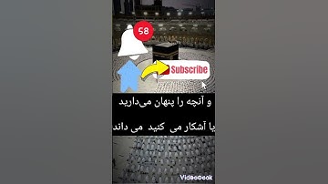سوره نمل آیه 25《》26/با ترجمه فارسی