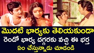 What Is He Doing With Second Wife Without Knowledge Of First Wife  Shobanbabu  Sridevi  V9 S