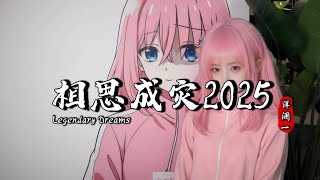   2025yang Lan Yi  Xiang Si Cheng Zai 2025mv