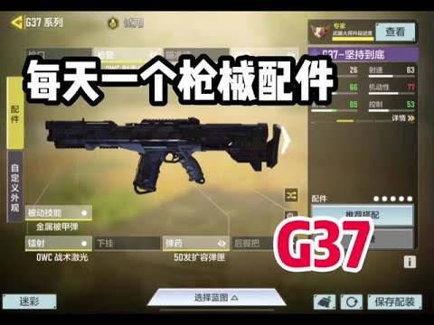 【使命召唤手游】非常好用！ #七鹊