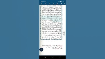 سورة النساء اية(٦٩-٧٠)