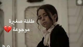 تصميم حزين من المسلسل التركي ( ابنتي ) موجوعة انا حالات واتس اب 2019