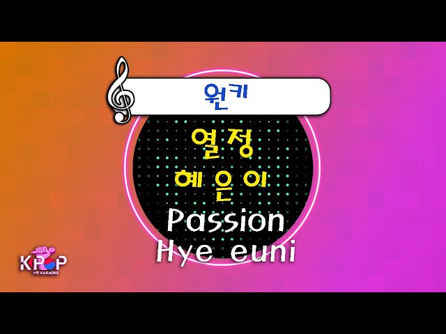 MR노래방] 열정 - 혜은이 ㆍPassion - Hye euni ㆍMR Karaoke class=