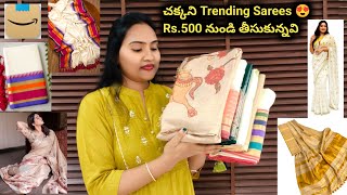మన బడ్జెట్లో కొత్తగా వచ్చిన Sarees👌చాలా బాగున్నాయి 😍100% మీకు నచ్చేవి మీకు comfort, stylishగా ఉండేవి screenshot 3