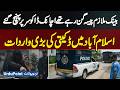 Major Robbery in Islamabad: Bank Staff Counting Cash When Suddenly Robbers Reached