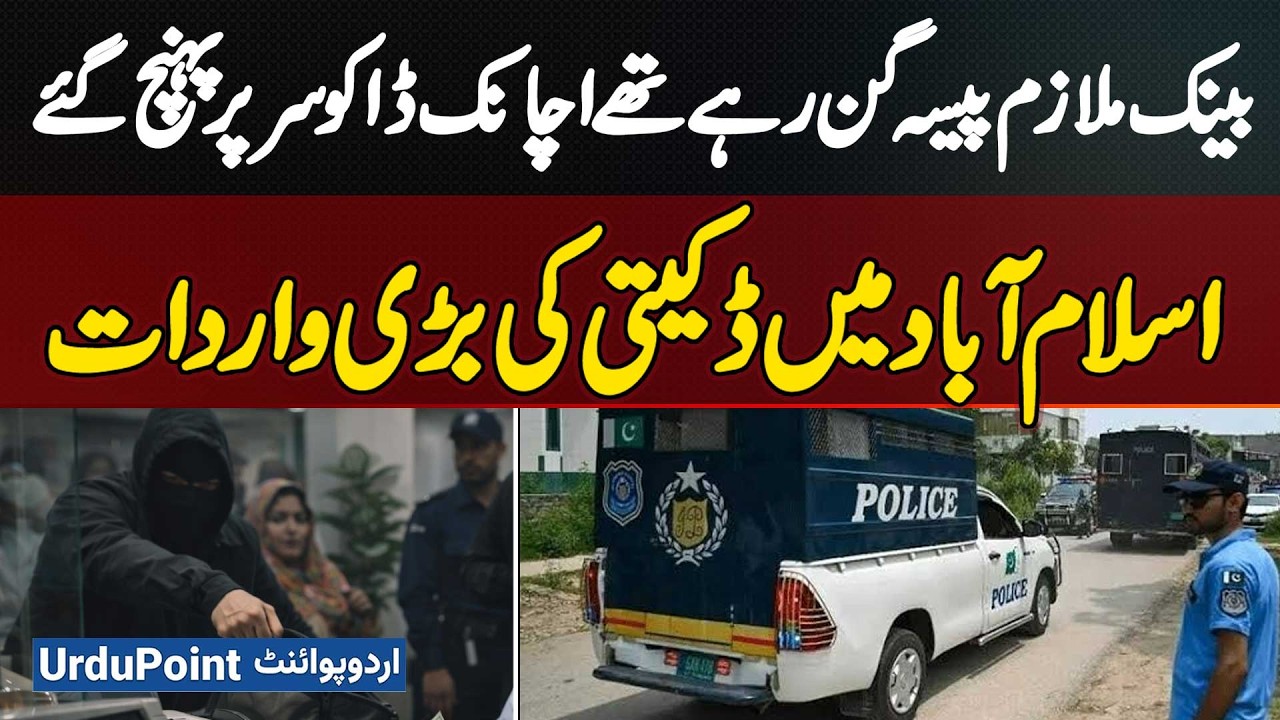 Major Robbery in Islamabad: Bank Staff Counting Cash When Suddenly Robbers Reached