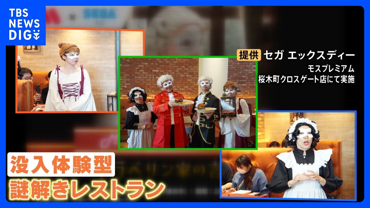 秘密のブース Eating alone isn't enough! Immersive dining experiences are