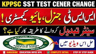 KPPSC SST Test Center Change 2026 | SST General &amp; Bio Test Center Change Request Complete Process|| 
