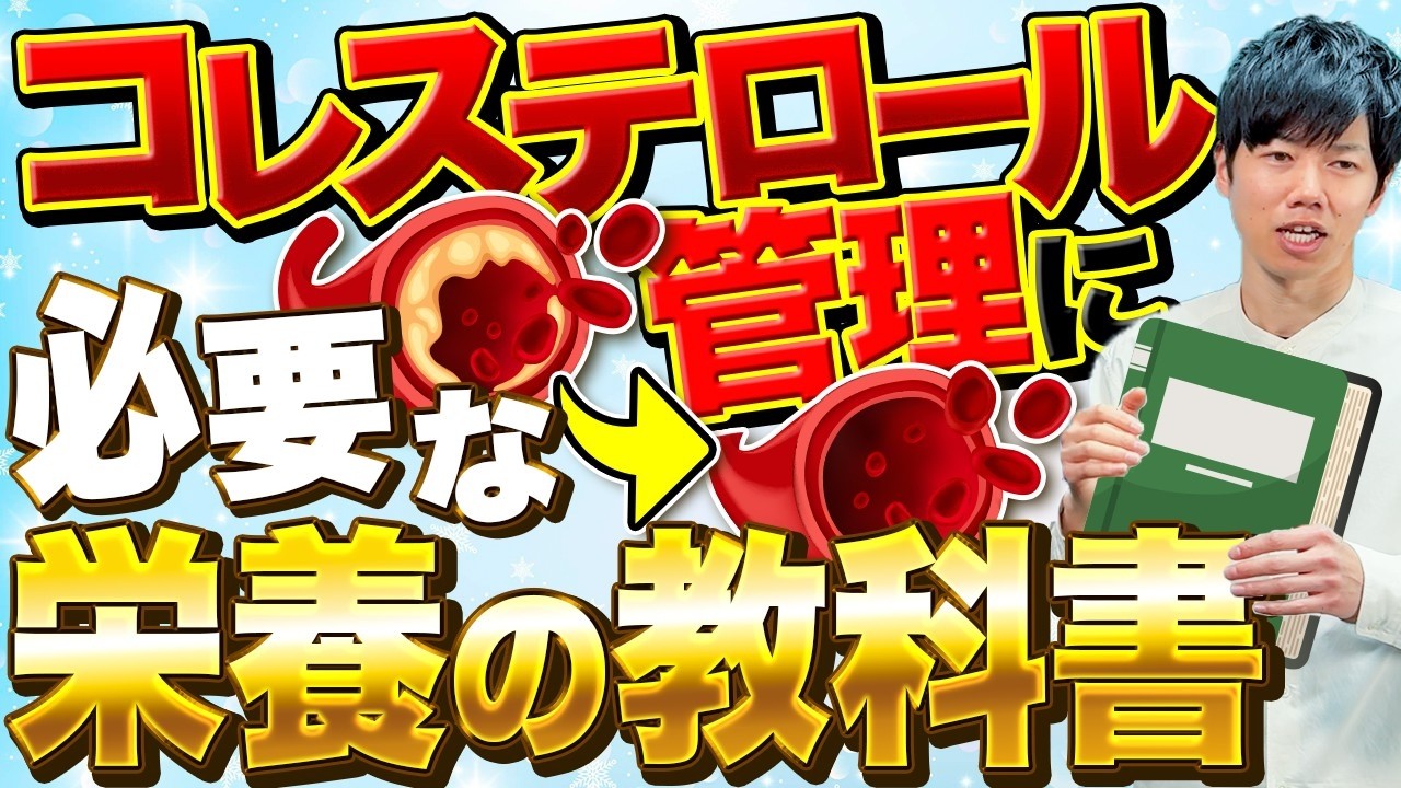 総コレステロール 200超え 女性