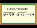 10 класс. Алгебра. Решение показательных уравнений