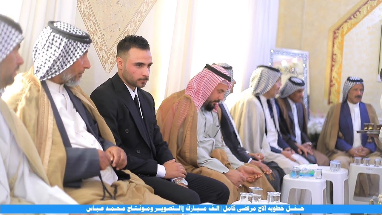 افراح عشيره الصفران || حفل خطوبه الطيب مرتضى كامل 😍 || مبارك لك 🤍