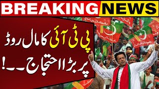 PTI Massive Protest At Mall Road | Capital TV