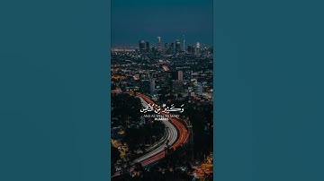 سورة الحج من ايه 18 بصوت ياسر الدوسري