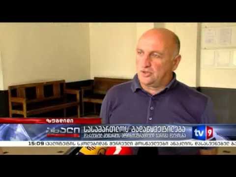 ახალი 3 | სასამართლოს გადაწყვეტილება | 07.08.13