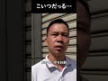 この日本人うっせえわマジで…