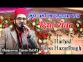 Shahnawaz hasan habibi          harhad jalsa hazaribagh