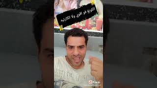 الكونغ فو اقوي ولا الكاراتيه