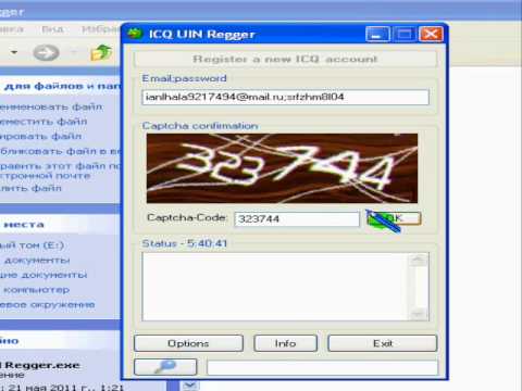 Video: Сырткы сөздү Icq-де кантип өзгөртүү керек