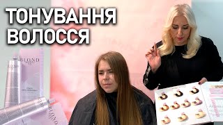 ТОНУВАННЯ ВОЛОССЯ💓Тонери Blondesse від Inebrya